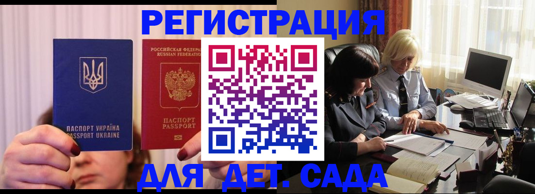прописка штамп в Рузаевке