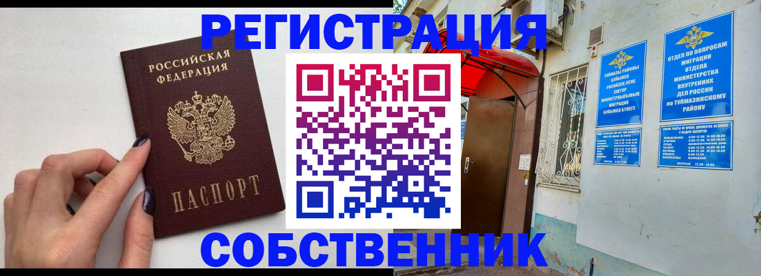 найти адрес прописки в Рузаевке