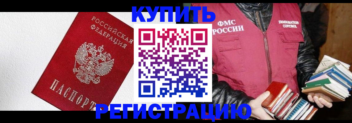 временная регистрация для школы в Рузаевке